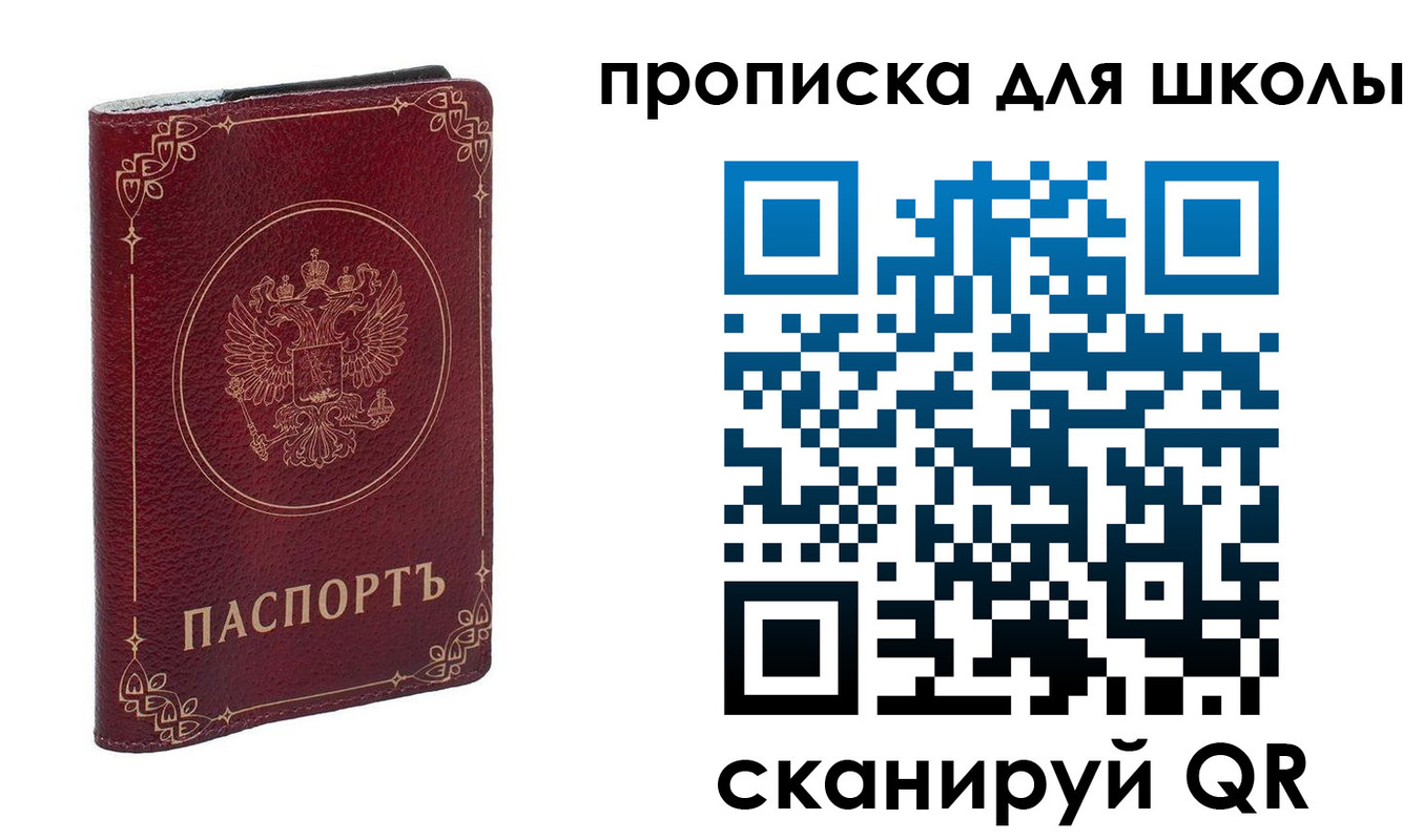 прописка для работы в Шадринске