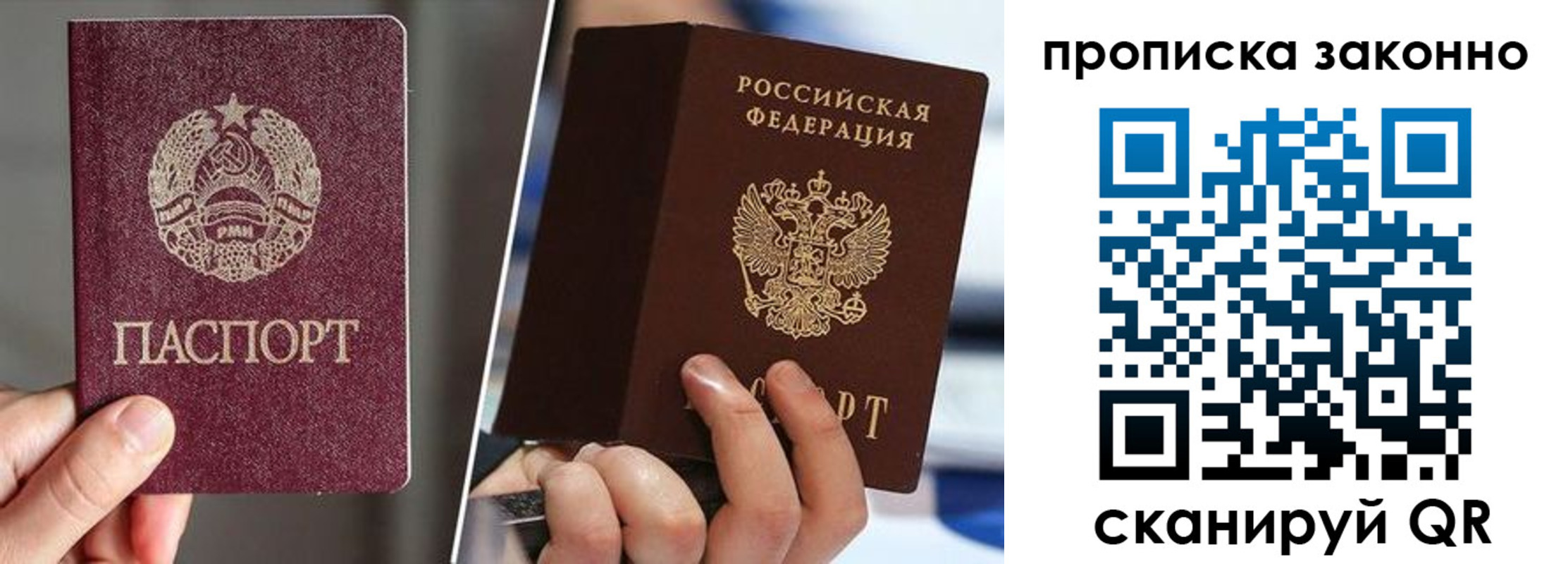 временная регистрация 2025 в Шадринске